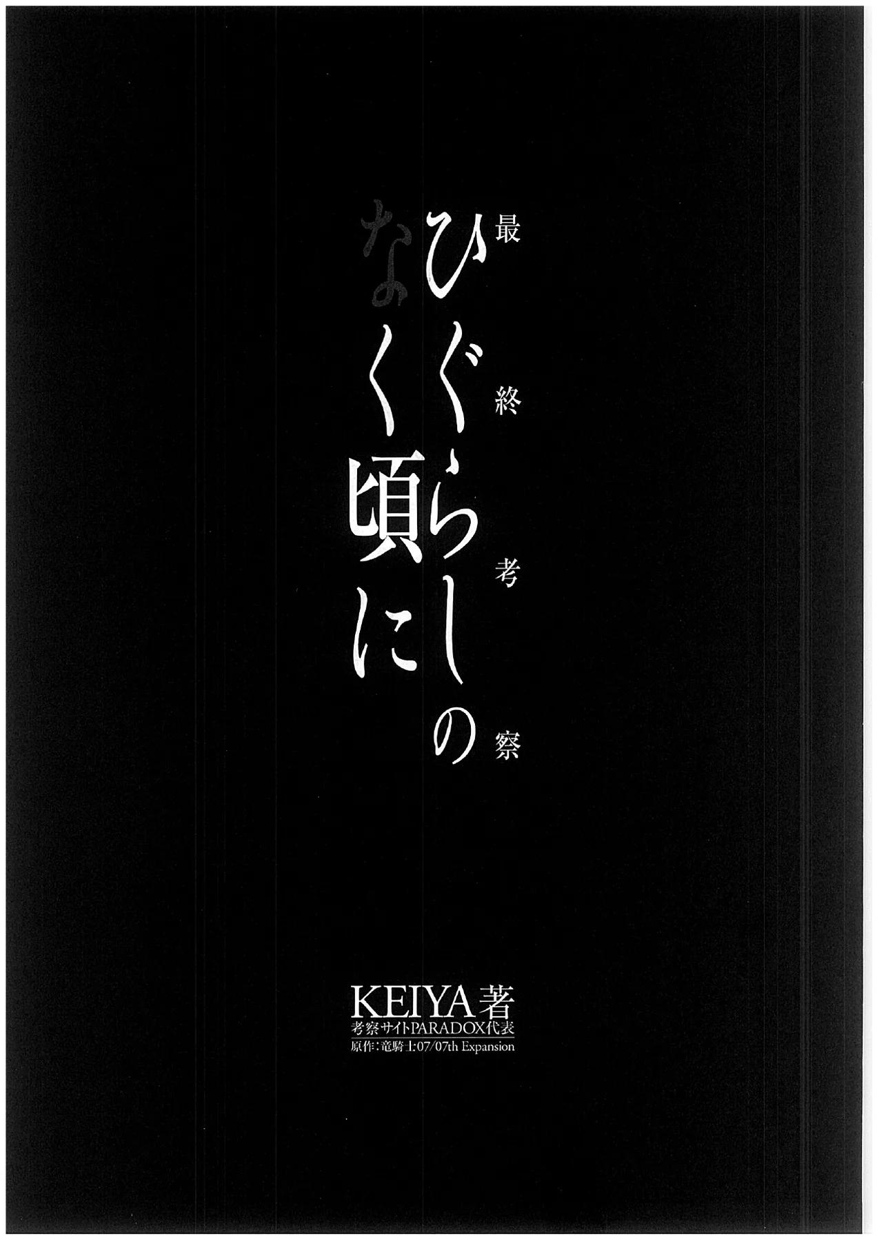 前置彩页 10：题名页